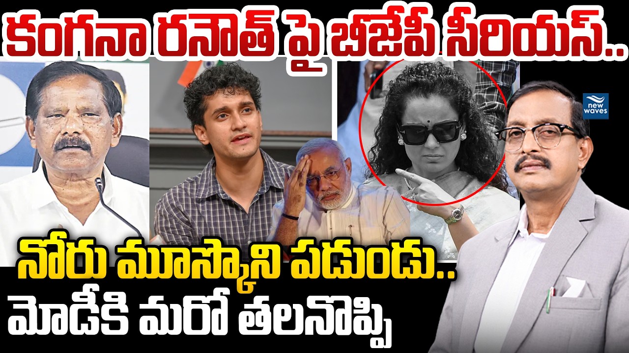 Kangana Ranaut&rsquo;s Provocative Comments on CJP Protesters | BJP Serious About Kangana Ranaut | VTal...