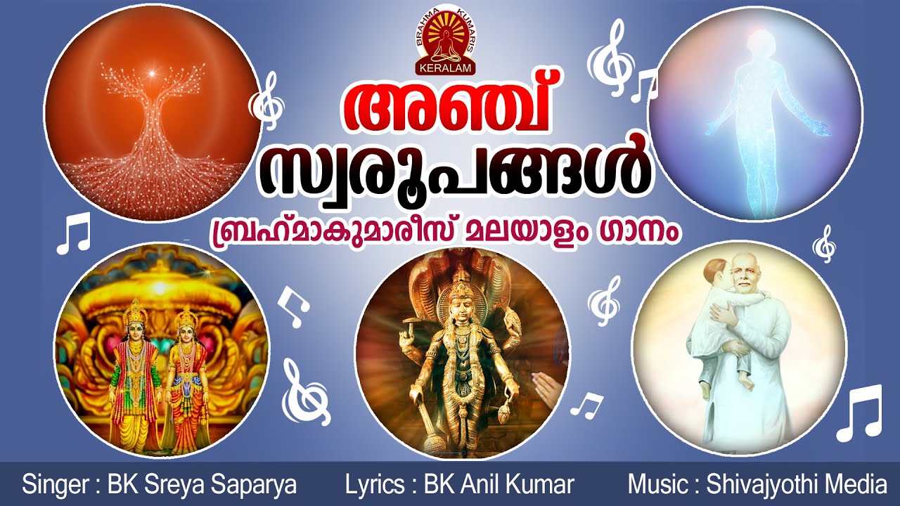 PANCHA SWAROOPAM  PRACTICE -  Malayalam BK Meditation song | Brahmakumaris Keralam