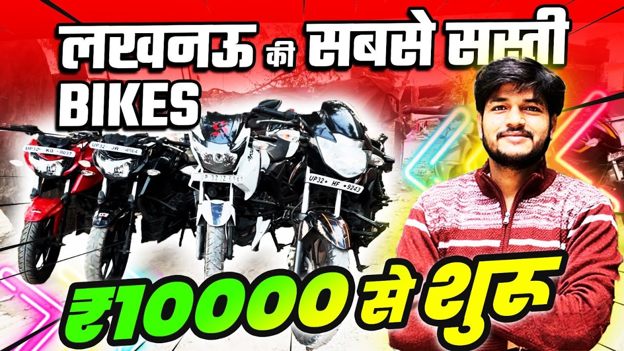 10 हजार में बाइक | Second hand Bike 2025 | Used Bike for Sale 2025 | Lucknow Bike Market | AS vlogs