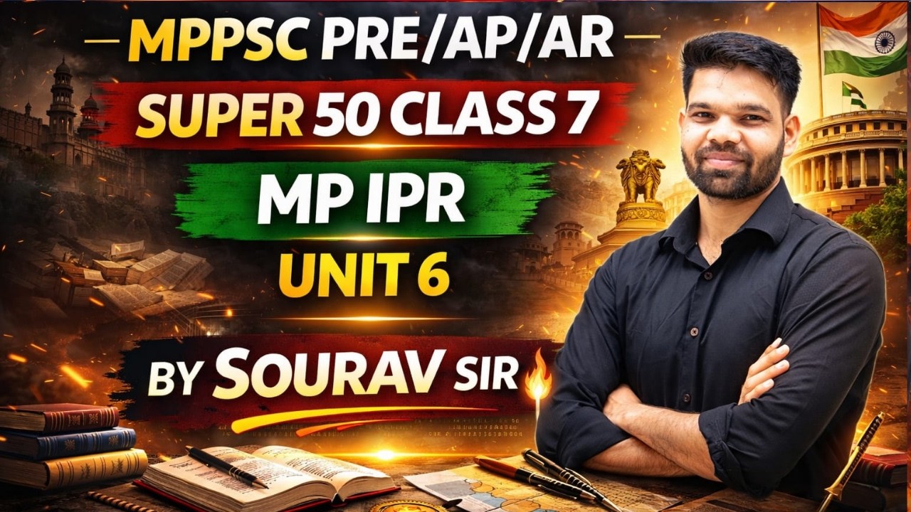 MPPSC PRE/AP/AR 2026 UNIT 6 मध्यप्रदेश में IPR BY SOURAV SIR