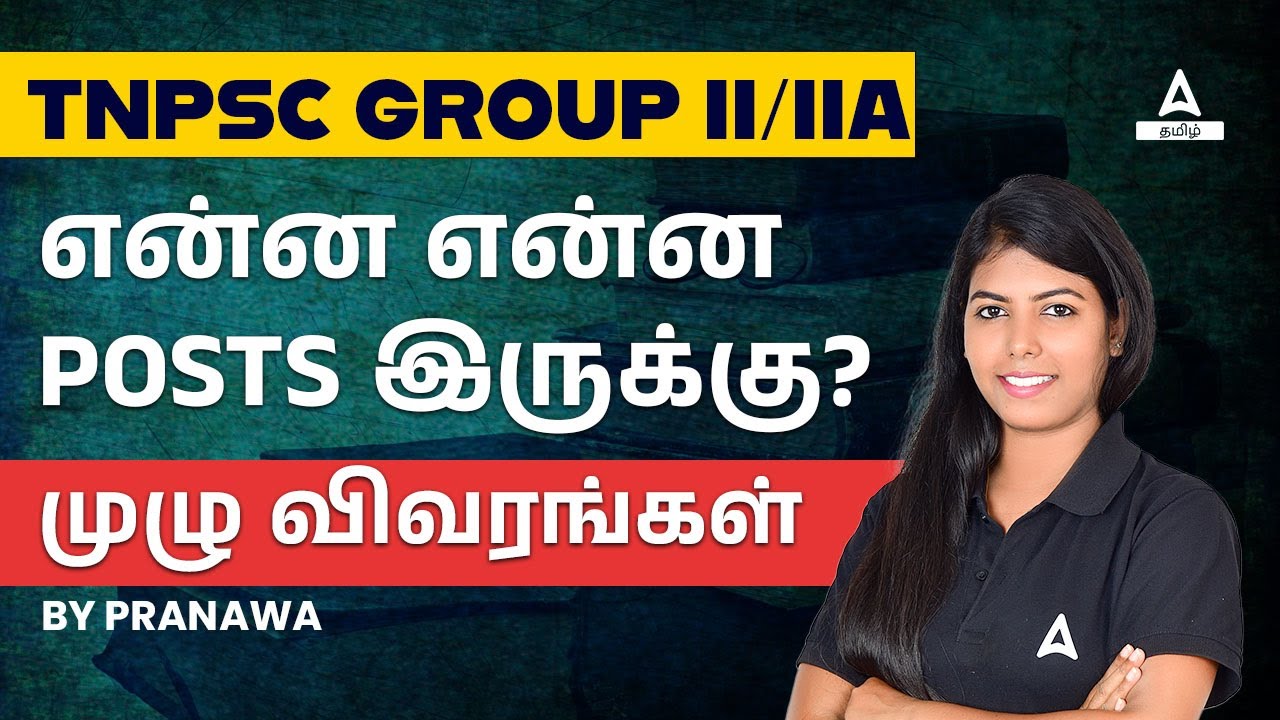 TNPSC Group 2 & 2A Details In Tamil | Syllabus, Salary, Exam Pattern & Qualification | Adda247 Tamil