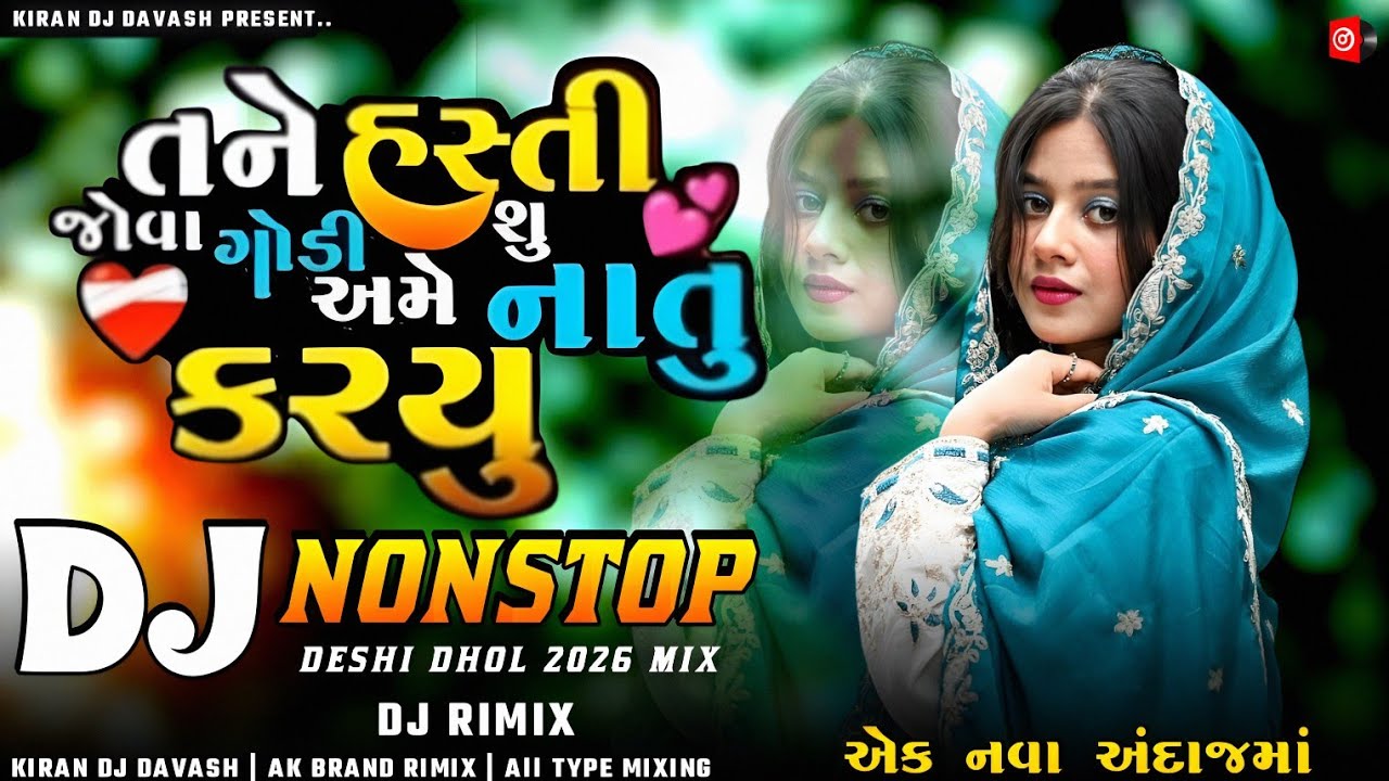 Dj Nonstop _ તને હસ્તી જોવા ગોડી અમે શુ નતું કર્યું _Gopal Bharwad New Song 2026 _Instagram Trending