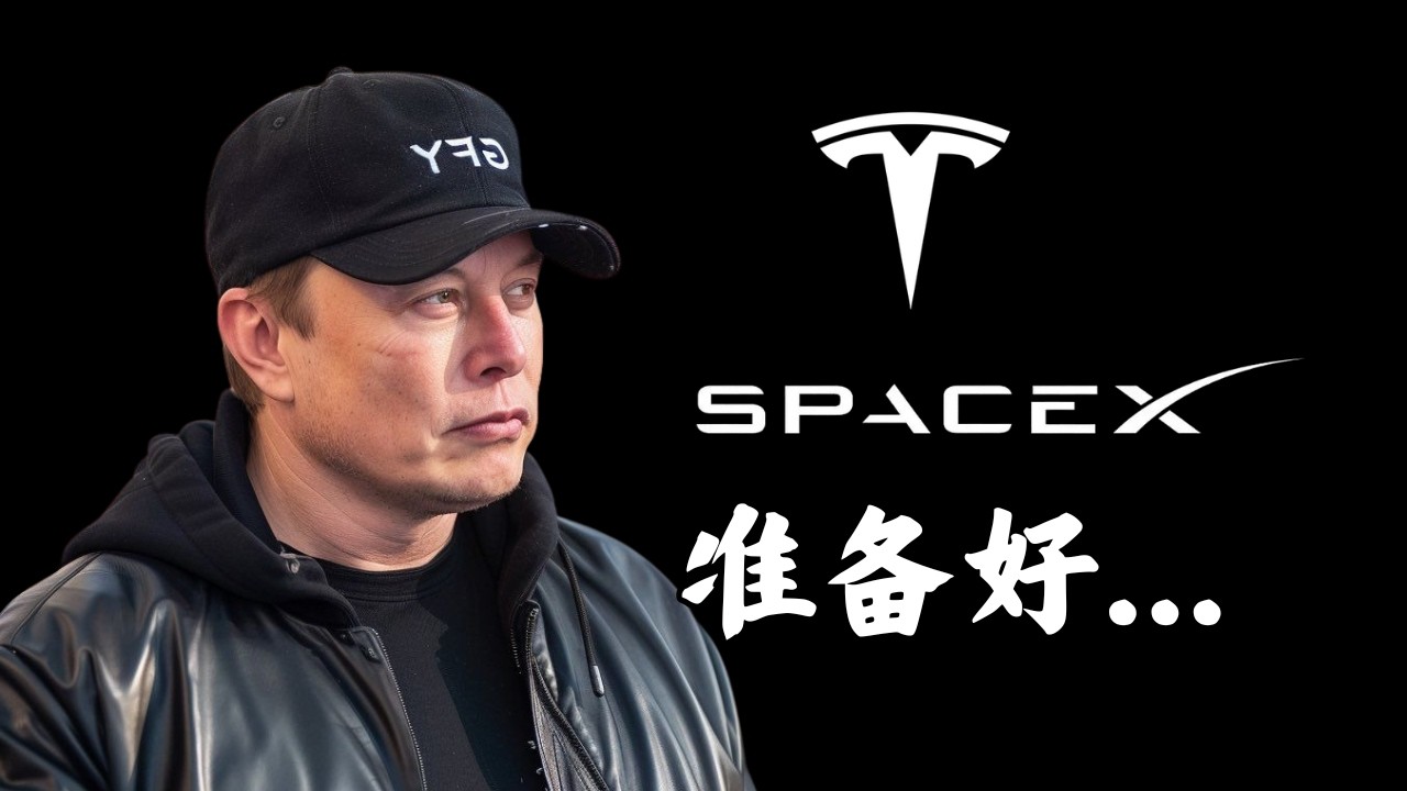 特斯拉与SpaceX现在合并？Ark给出惊人结论...