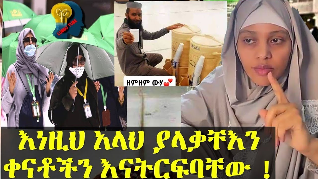 ታላቁ አላህ ያላቃቸው ውድ ቀናቶች ሊያመልጡን በጭራሽ አይገባም ትላለች ጀግኒት አሲያ