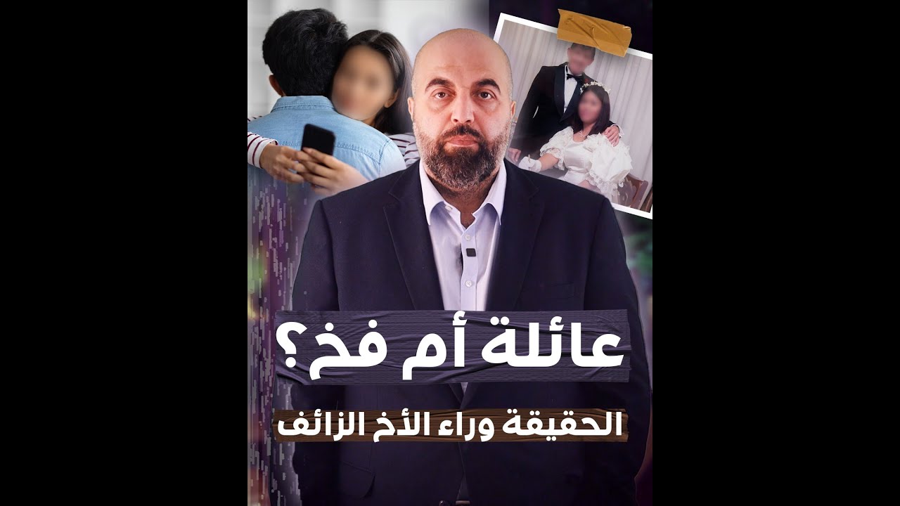 الغموض وكشف حقيقة الاخ الكاذب قضية وعبرة قانونية - #محمد_كاظم_هنداوي