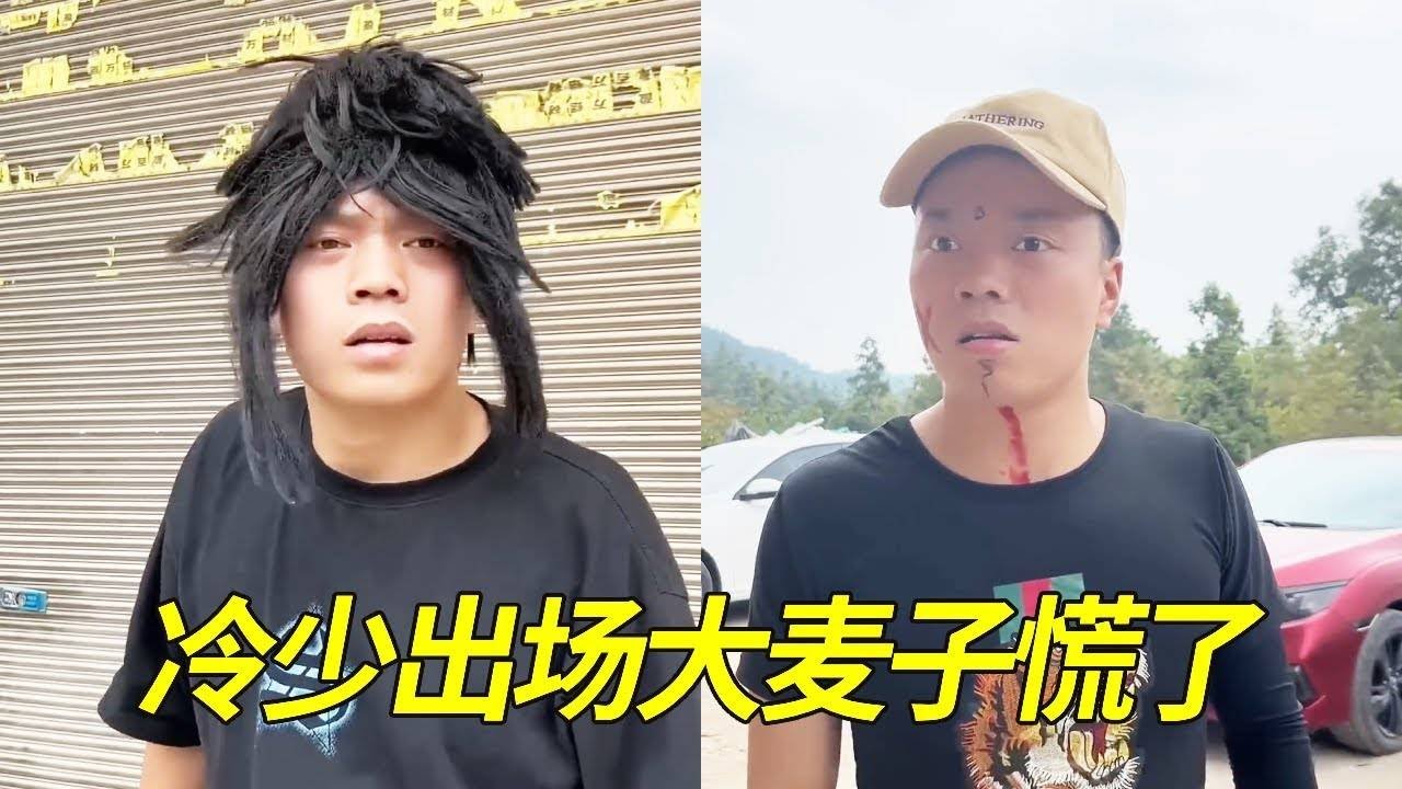大兵与麦子相约法制公园大战，怎料冷少得知亲自出手，这下麦子彻底慌了！【大兵学长】