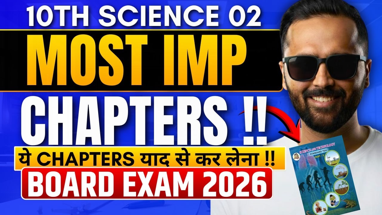 10th Science 2 Most Important Chapters 🔥 Board Exam 2026 | Memorize these chapters!!