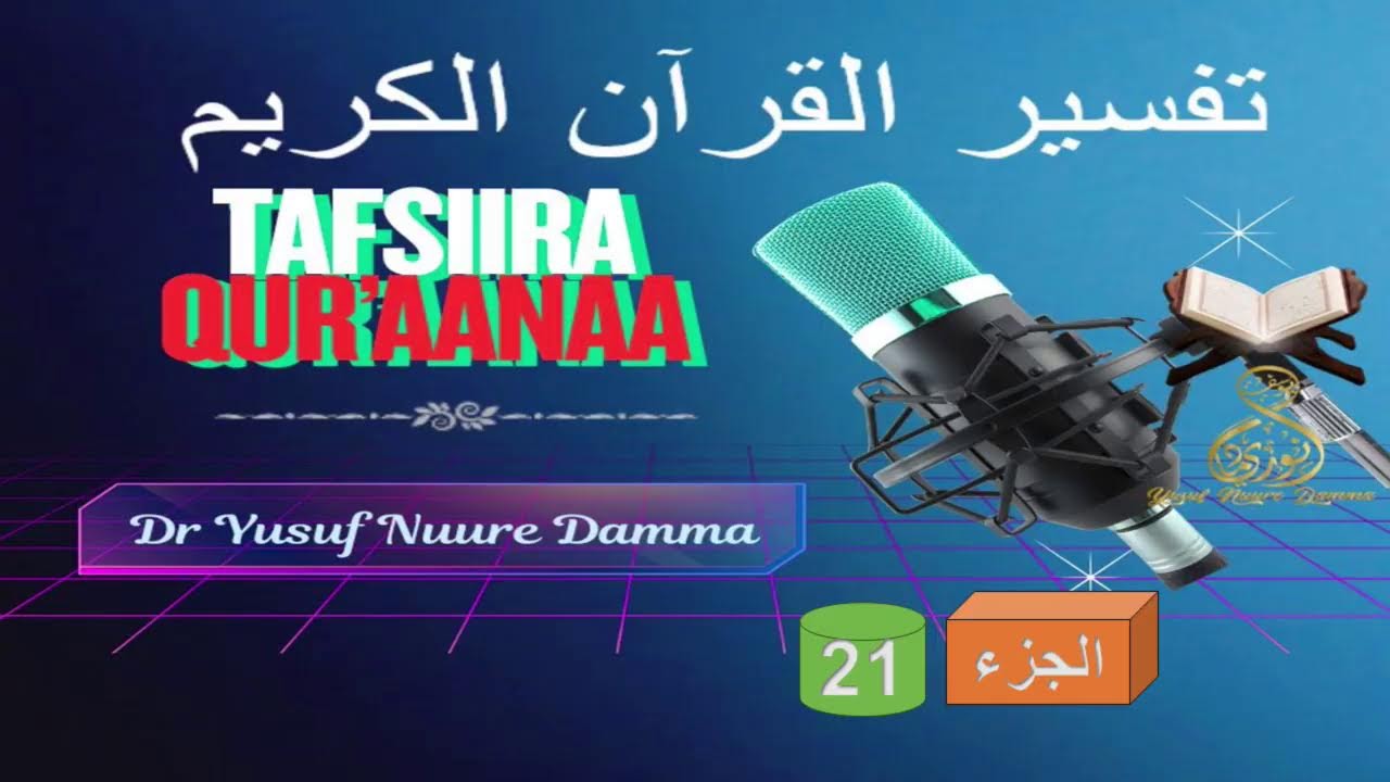 21 Tafsiira Quraanaa Juzii 21