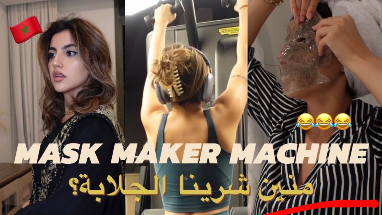 منين شرينا الجلابة العيد ؟ || trying the mask maker😂 & workout with me 💗✨🇲🇦