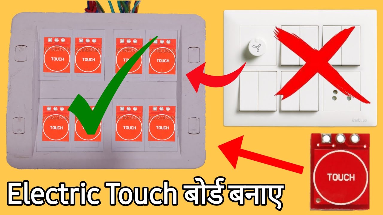 इलेक्ट्रिक बोर्ड में टच बटन लगा दिया | TTP223 Touch Sensor testing with 8 Channel Relay Module 2022