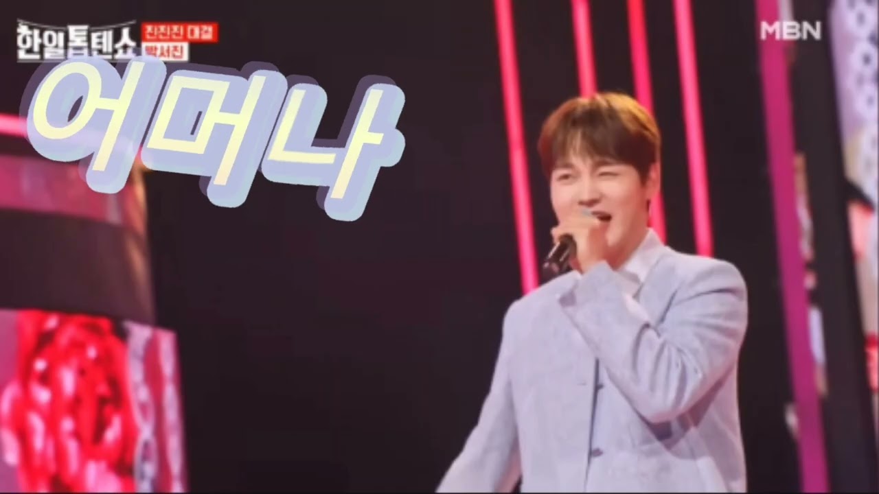 박서진 #어머나💋💋💋#내사랑 😍😍🥰