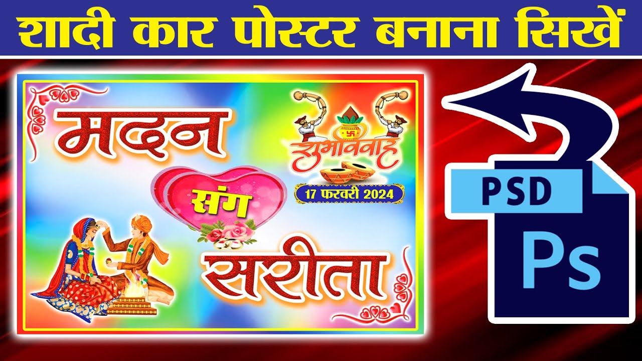 गाड़ी का पोस्टर कैसे बनाये - Car Poster Kaise Banaye 2024 | Photoshop 7.0 Tutorial