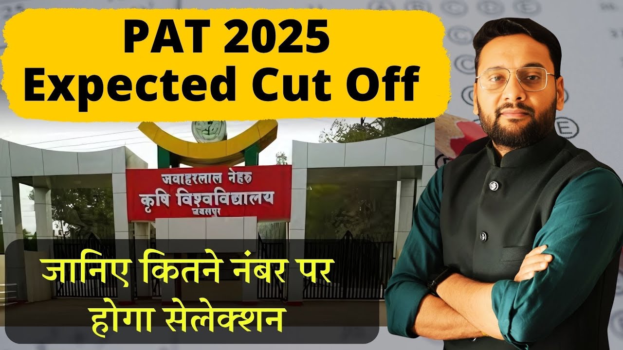 PAT 2025  Cut Off , MP PAT Cut off 2022 , कितने Marks लाने से Admission Confirm? #PAT2025CutOff