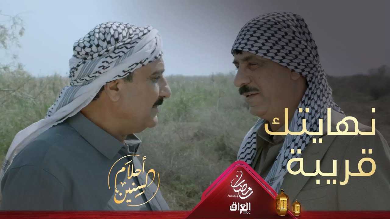 الليلة حتكون النهاية قريبة بس نهاية منو بالضبط؟
