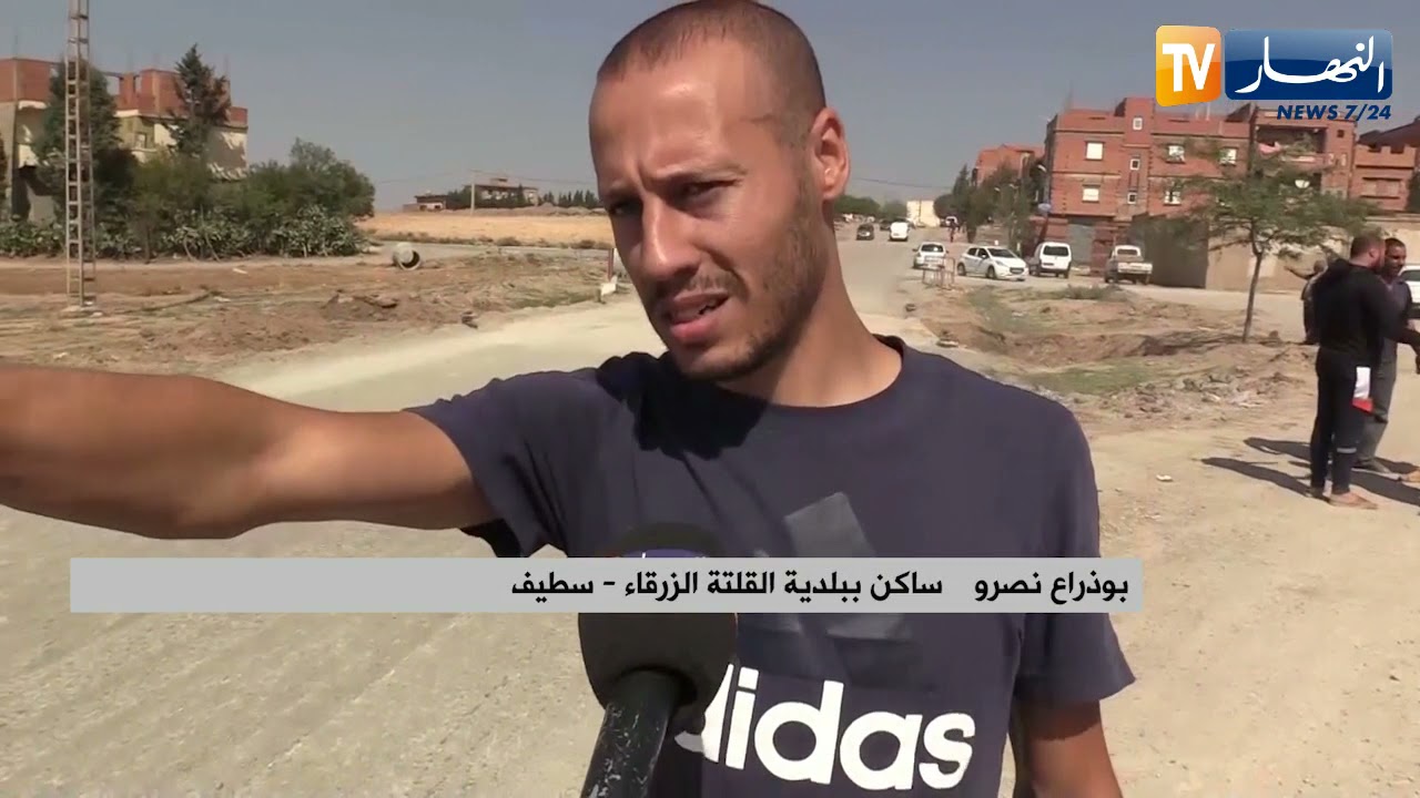 سطيف : مستعملو الطريق البلدي الرابط بين العلمة والقلتة الزرقاء يتفاجؤون بضيقه