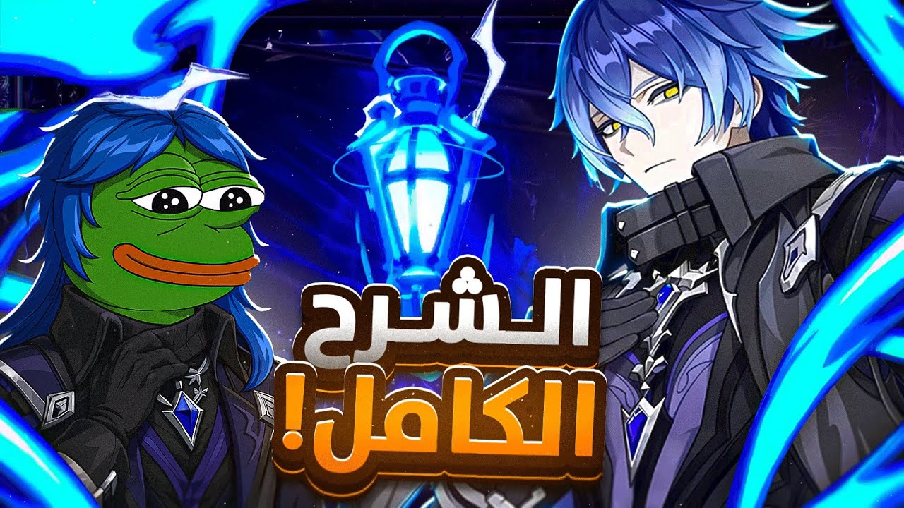قنشن امباكت : كل شي تحتاج تعرفه عن فيلنس Felins ( اقوى شخصية الكترو )