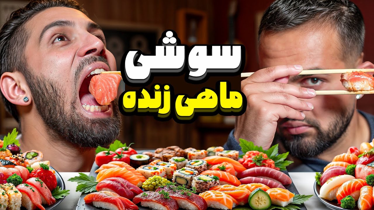 Sushi - The Ultimate Taste Test! 😍 تست انواع سوشی
