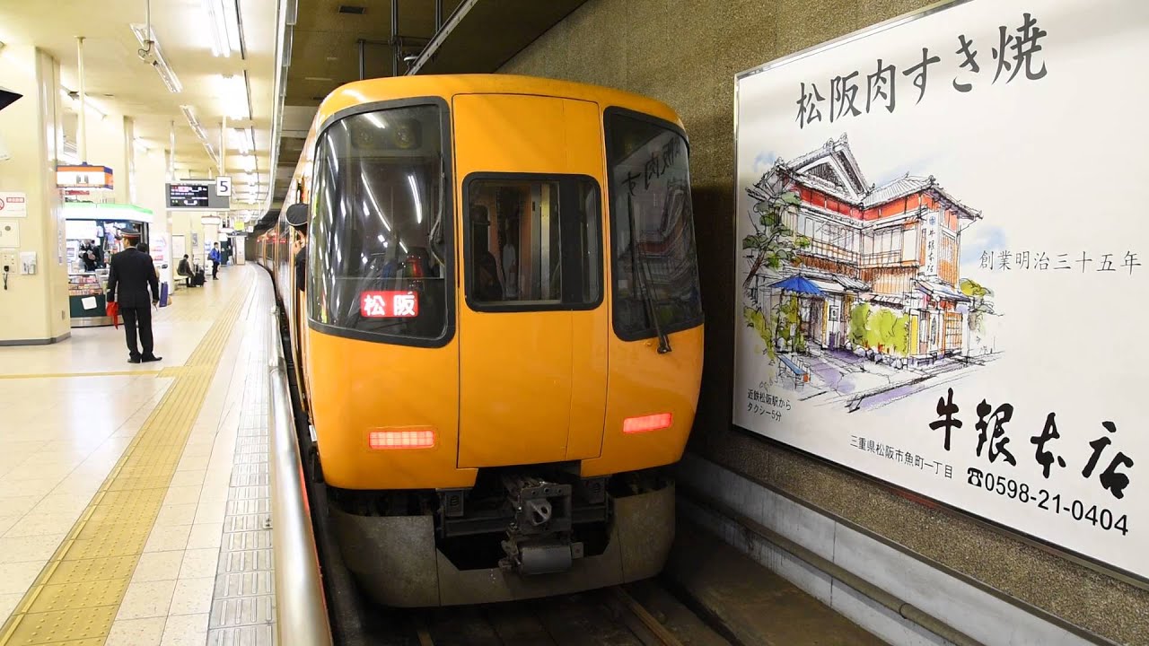 近鉄名古屋駅 発車メロディ 西野カナ「Call Me Up」