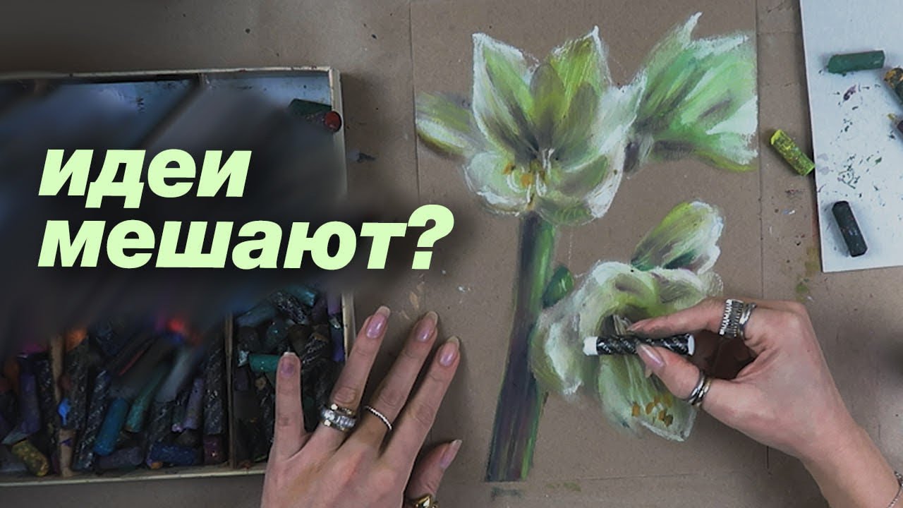 Почему идеи мешают творчеству | Метод Захи Хадид