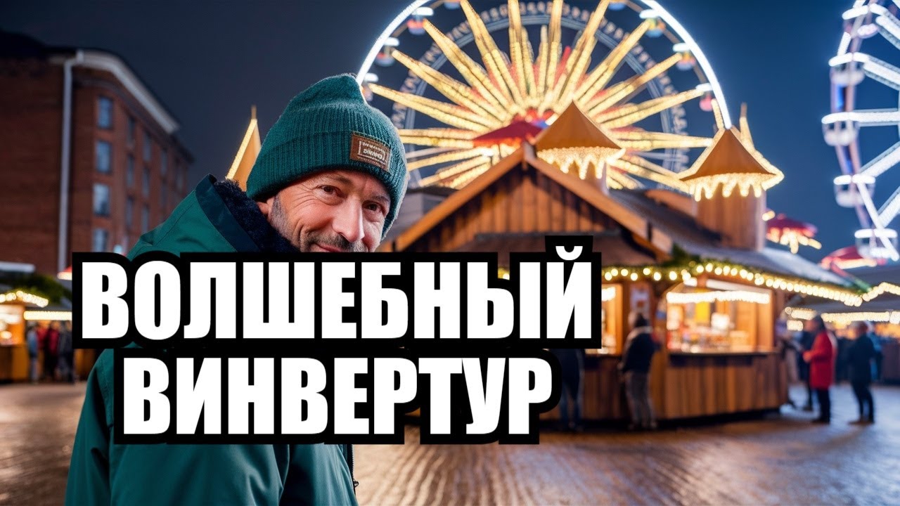 Почему Винтертур - самый крутой город в Швейцарии