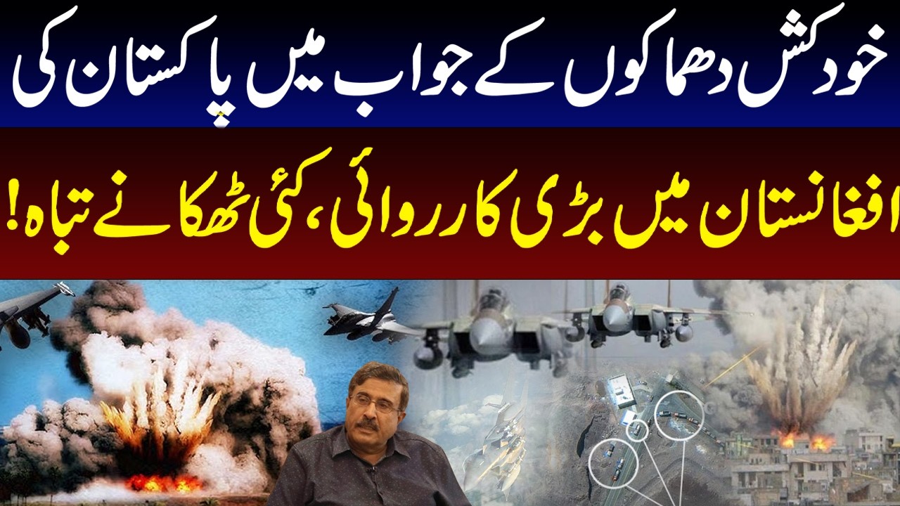 Major Pakistan Operation in Pakistan Targets Hideouts in Afghanistan | Brig Haris Nawaz