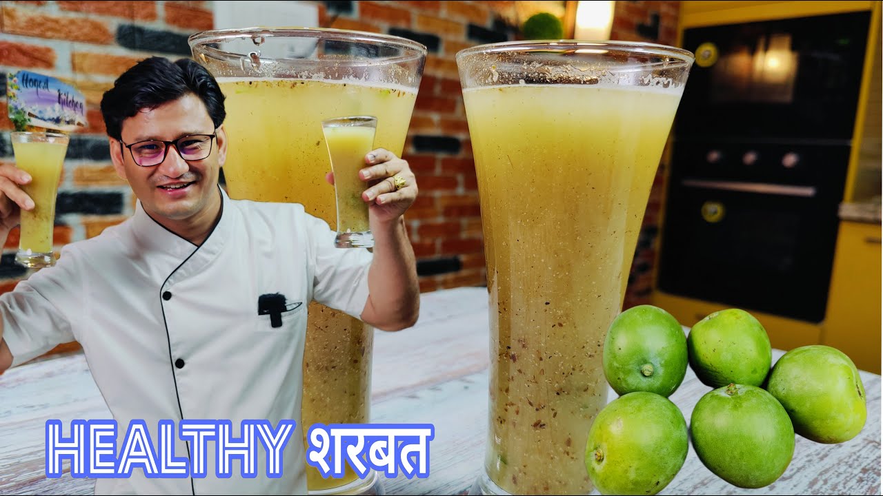 भयंकर गर्मी में एक गिलास पीने से 100 बीमारियों से दूर रहे | Sharbat Recipe | Healthy Drink Recipe