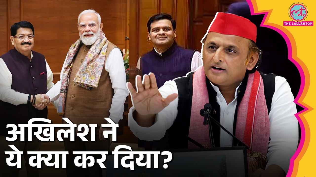 Akhilesh Yadav ने Rajya Sabha Election में Dhanraj Parimal Nathwani को उतारा, BJP से क्या संबंध?