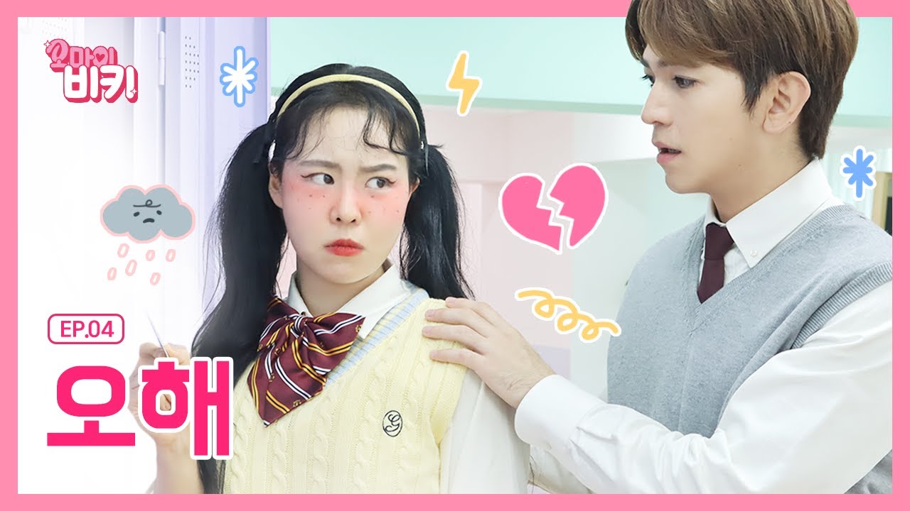 큰 오해가 생겼다! 갈래의 사랑이 무너진 날 💔🎧