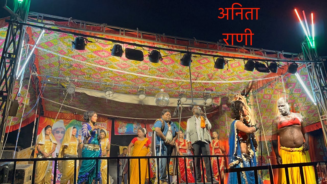 अनिताराणी तमाशा अमळनेरकर full comedy #comedy #अनिताराणी #amlaner #