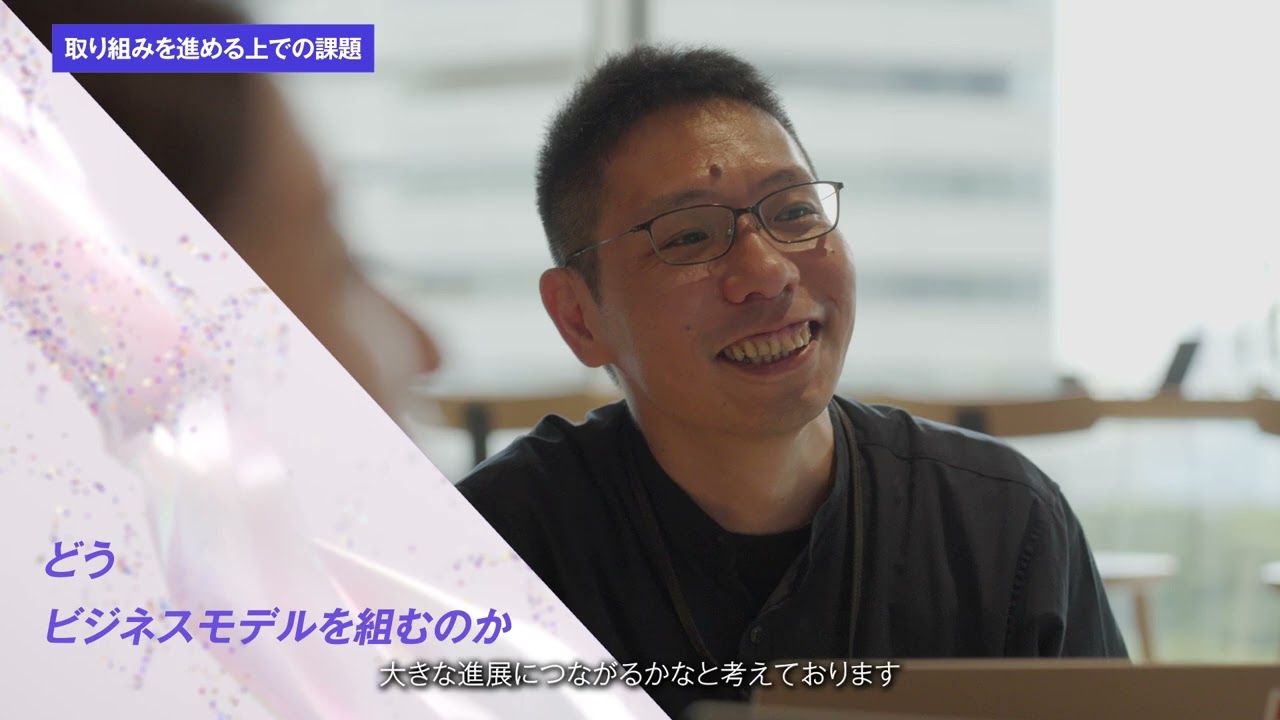 くらしプラットフォーム - 開発者インタビュー｜CEATEC 2024