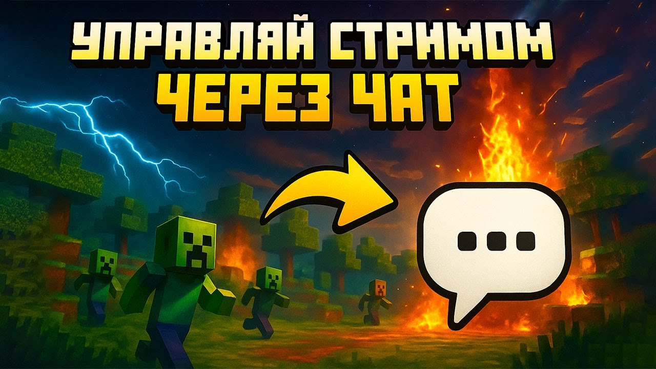 Последний стрим в ближайшее время по майнкрафту