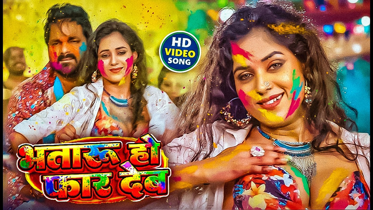 #Video | 2026 Ke Holi Special | #Pawan Singh | स्पेशल होली गाने 2026 | Bhojpuri Holi Song 2026