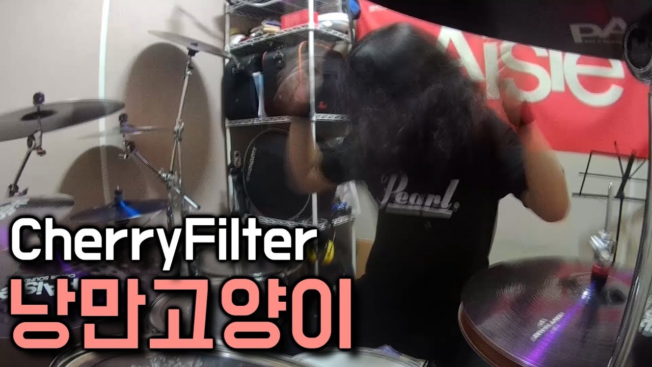 CherryFilter(체리필터) - 낭만고양이 - Drum Cover (By Boogie Drum)