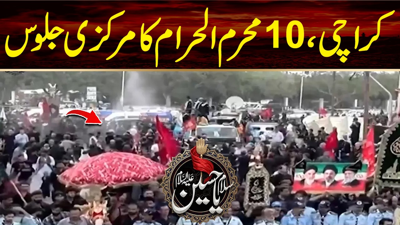 Karachi: Central Zuljanah Procession from Nishtar Park | Salam Ya Hussain (AS) l 24 News HD
