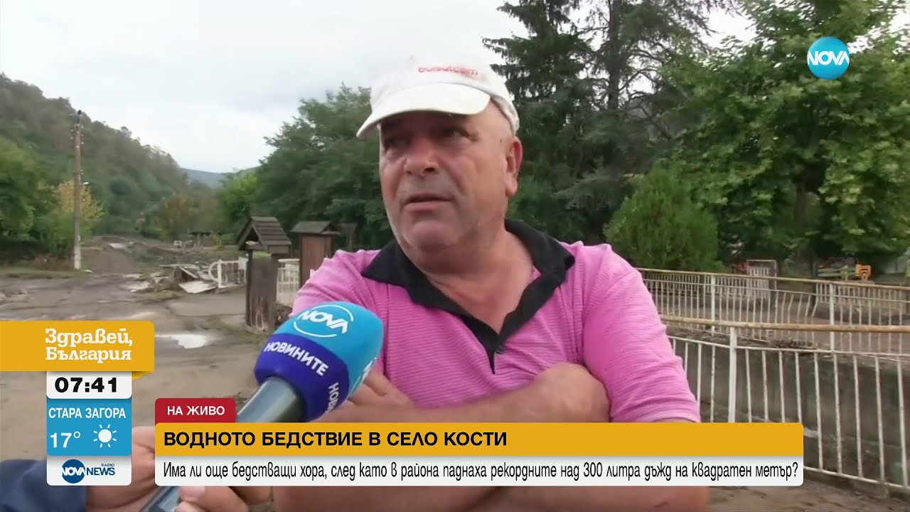 ВОДНОТО БЕДСТВИЕ В СЕЛО КОСТИ: Има ли още бедстващи хора - Здравей, България (07.09.2023)