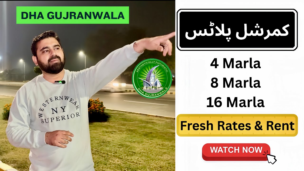 Dha Gujranwala Commercial || He is a Gujranwala