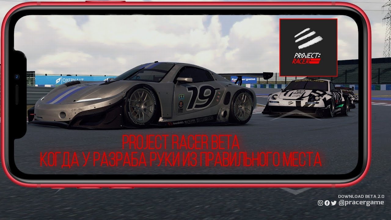Project Racer | Новинка в автосимуляторах | Конкурент Real Racing Next, GRID и Assetta Corsa.