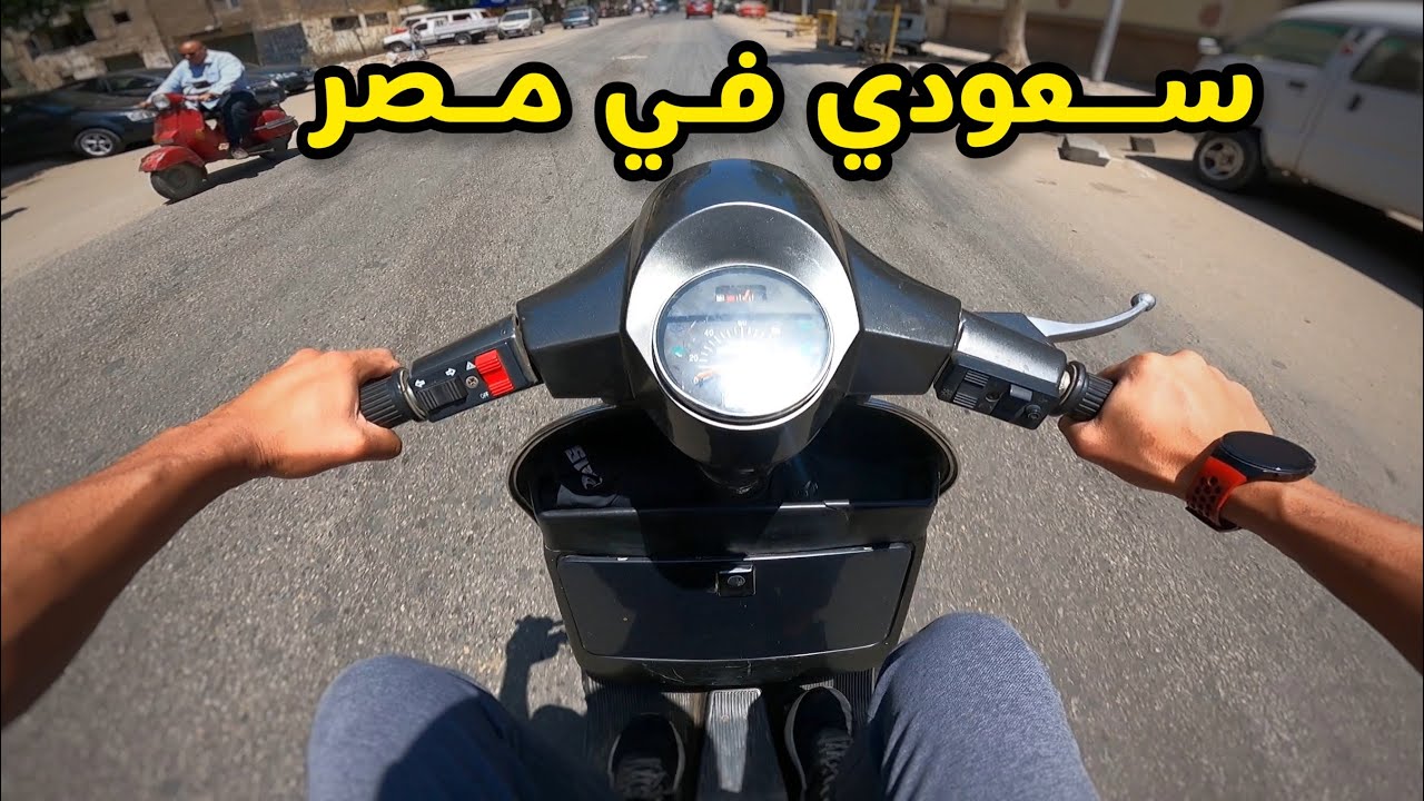 فلوق #51( الدباب ) : اغرب دراجة نارية فيسبا _#مصر يلا نتعلم