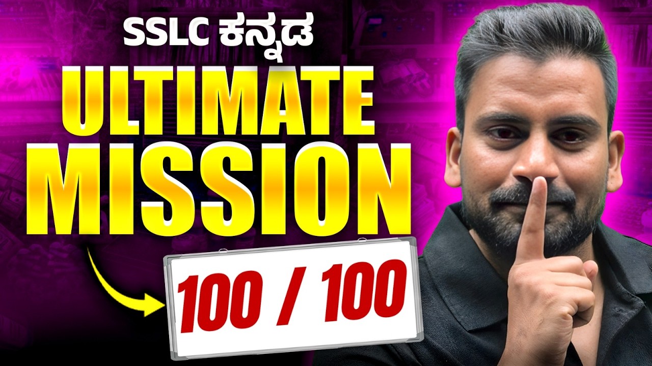 SSLC Kannada Ultimate Mission 🔥 Score 80/80 Strategy | Full Marks Preparation Plan