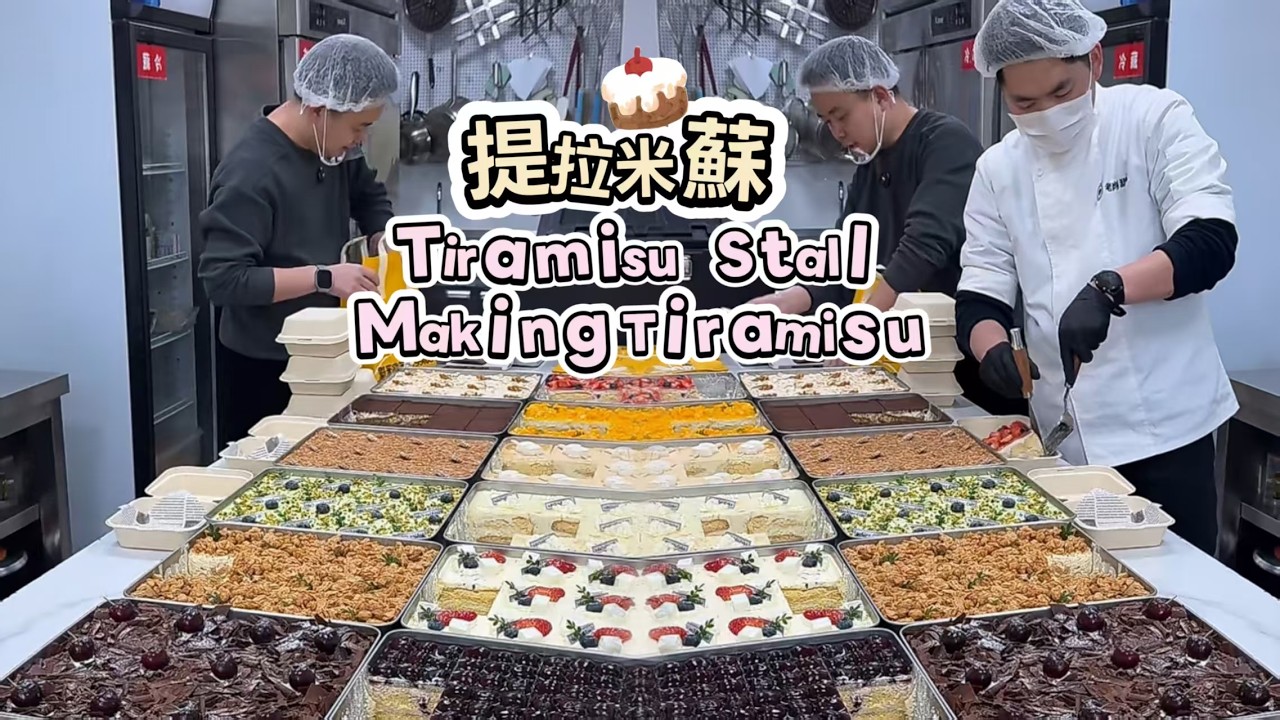 🔴LIVE🔴Tiramisu Stall&Making Tiramisu ，提拉米蘇工作室【直播完整版】20260228