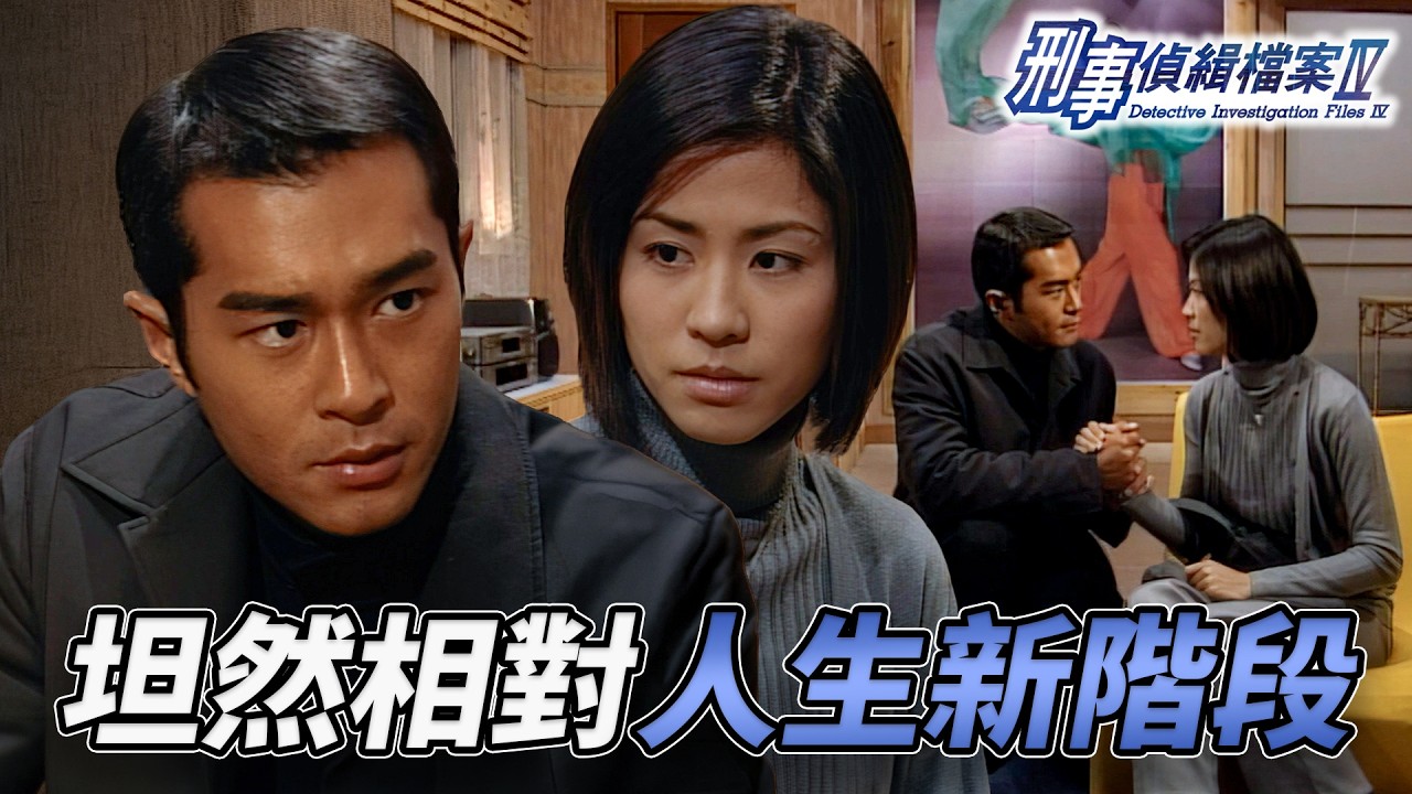 勒索兇手反成亡魂！屍體塞進亡妻棺材超恐怖！ ?古天樂舊居告白宣萱！深情告白啟動人生新篇章！？｜刑事偵緝檔案IV｜第36集精華｜古天樂｜宣萱｜陳錦鴻｜佘詩曼｜李珊珊｜港劇精華｜TVB 劇集