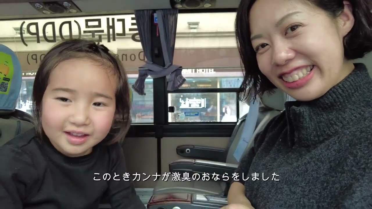 ばーばとの韓国旅行Day1