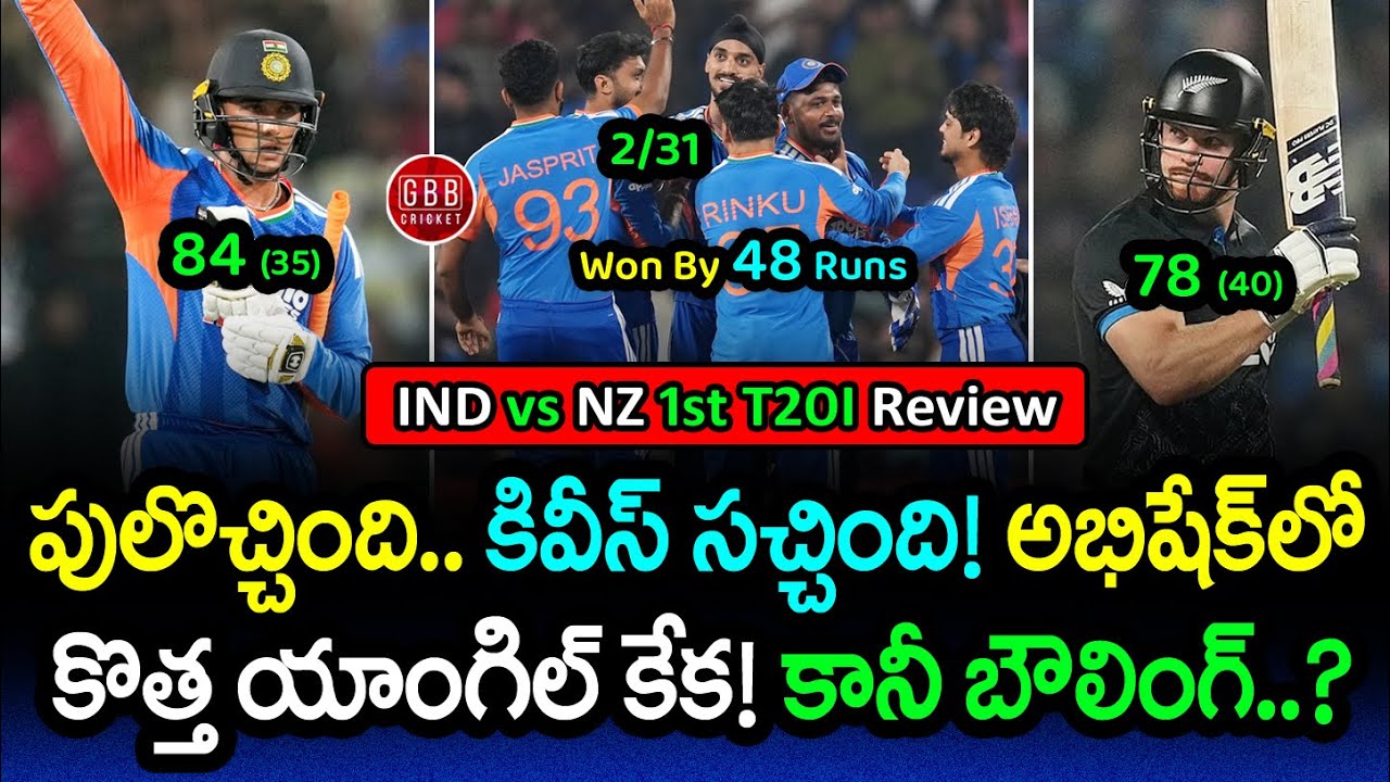 Abhishek Sharma Sets Kiwis on Fire! 🔥 84 Off 35 | IND vs NZ 1st T20I Highlights | GBB Cricket