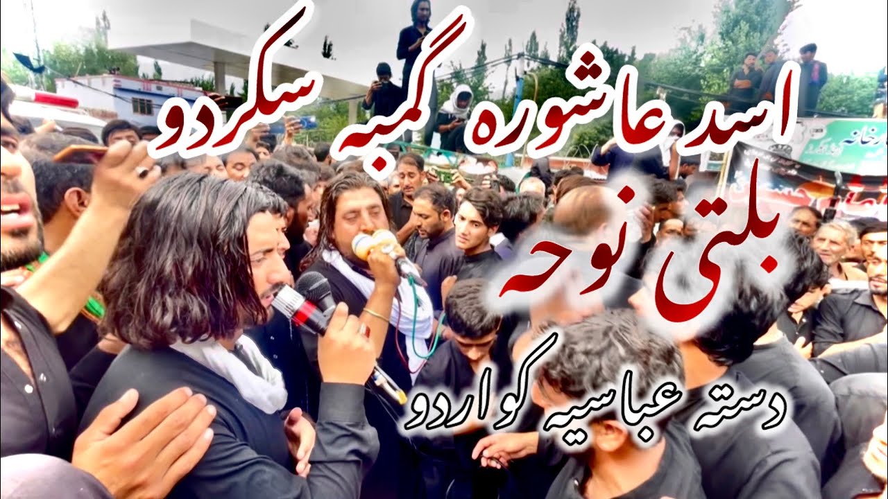 Asad Ashura Gamba skardu 2024 Dasta e Abbasia Quwardo