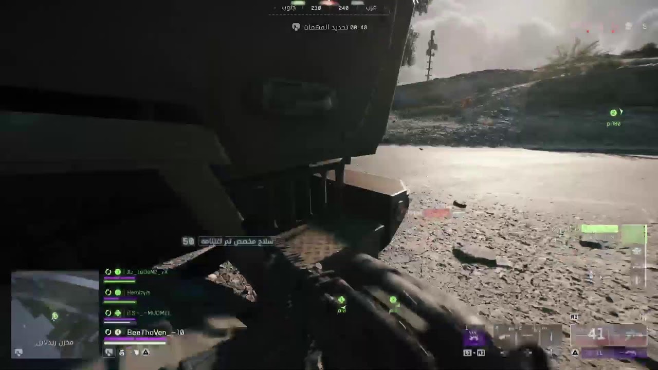 جاكم الحلو المسكت battlefield 6