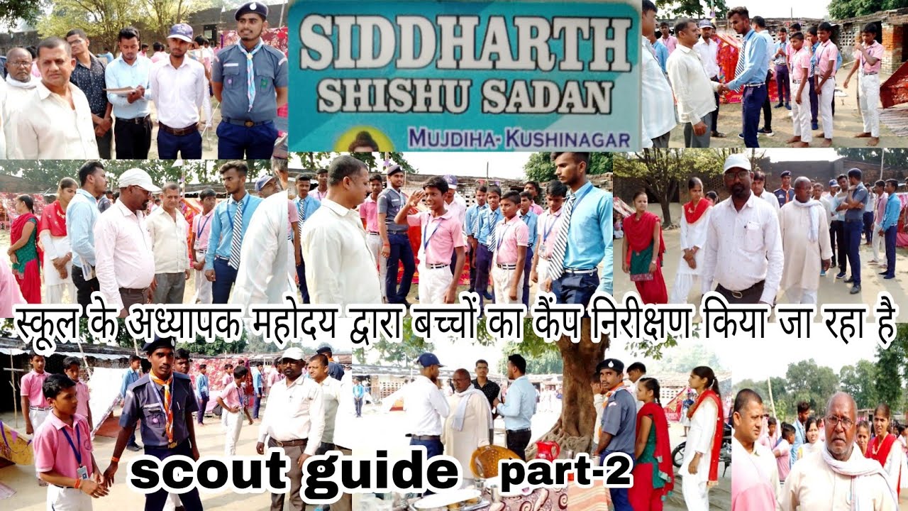 Siddharth shishu sadan mujdiha-kushinagar Part-2 #scout #scoute #mujdihabajar