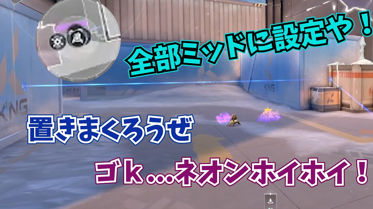 ゴｋ...ネオンホイホイ？！【VALORANT#3】