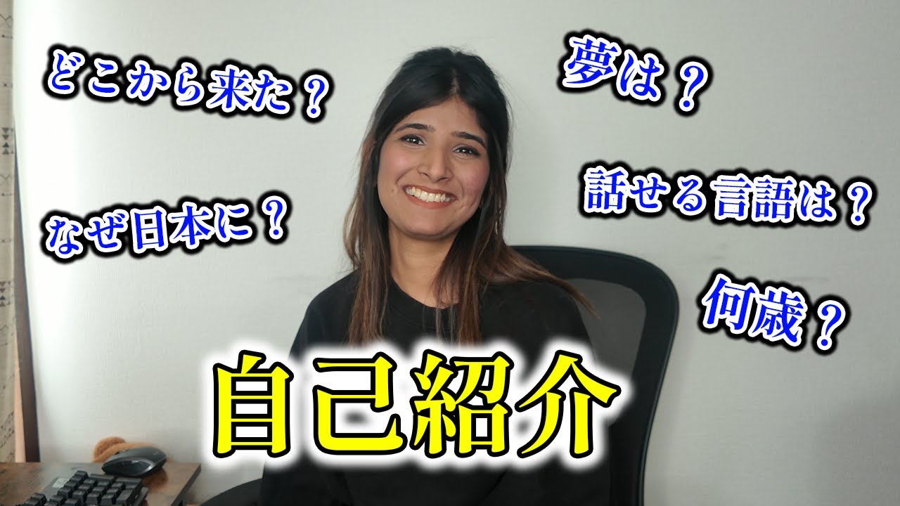 私が何者かについて話します
