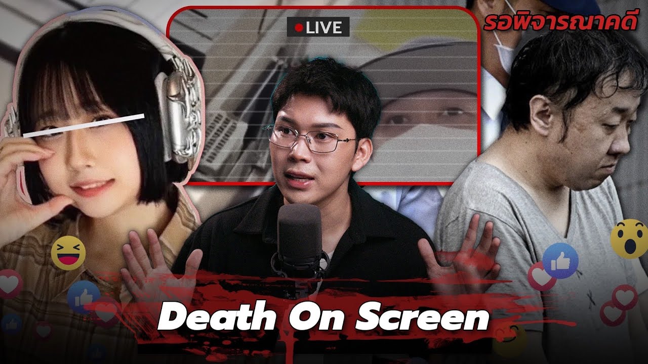 “Death On Screen” คดีสลดไลฟ์สุดท้าย ของสตรีมสาวญี่ปุ่น |  เวรชันสูตร Ep.291