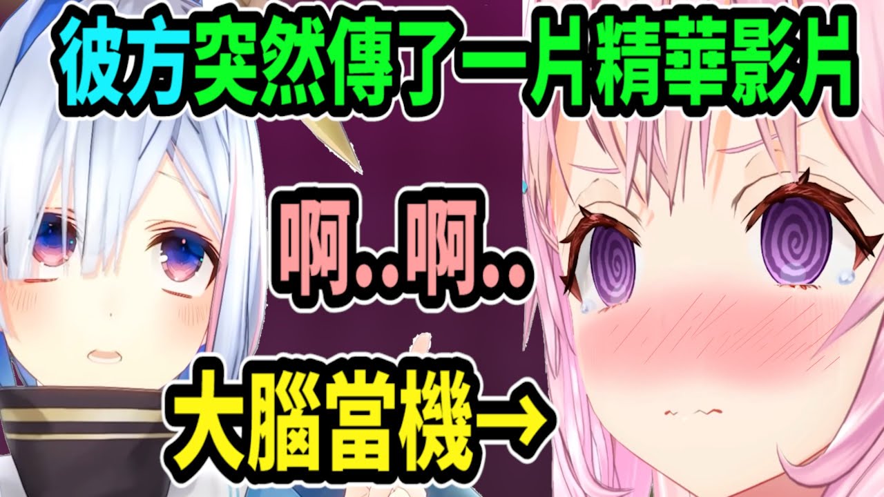 彼方突然傳來的精華影片...害Koyori當下不知所措...感到害羞開心又緊張【hololive中文】 【Vtuber精華】 【博衣こより】【holoX】